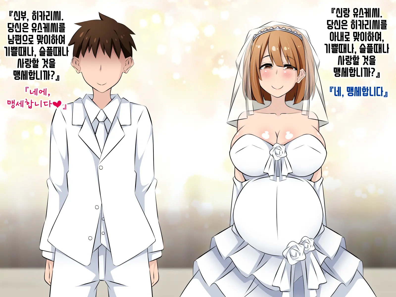 Akuma-Chan Power De Yarihoudai! Kouhen ~Oji-San Ni Moteasobareta Kanojo-Tachi No Matsuro~